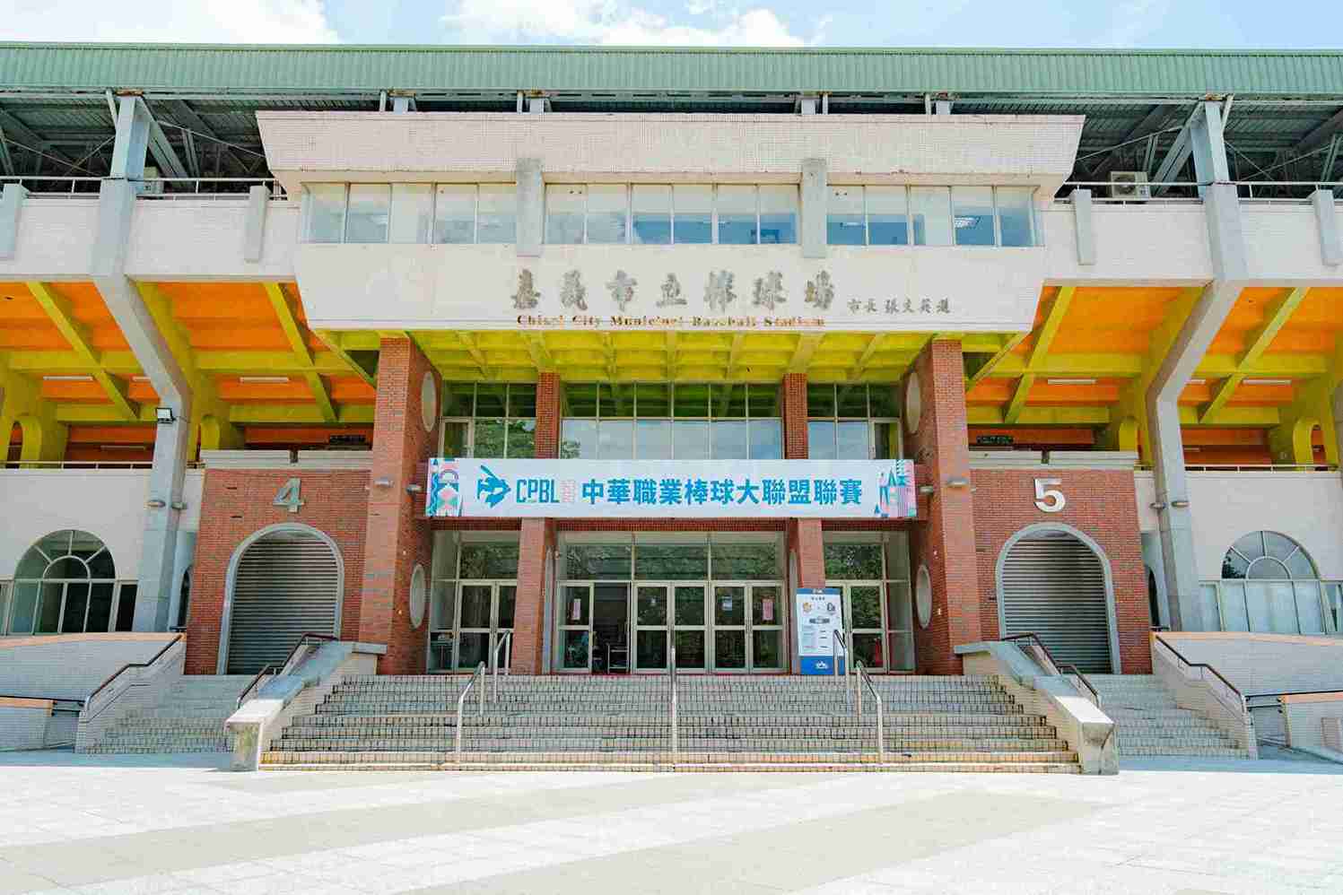 嘉義市立棒球場