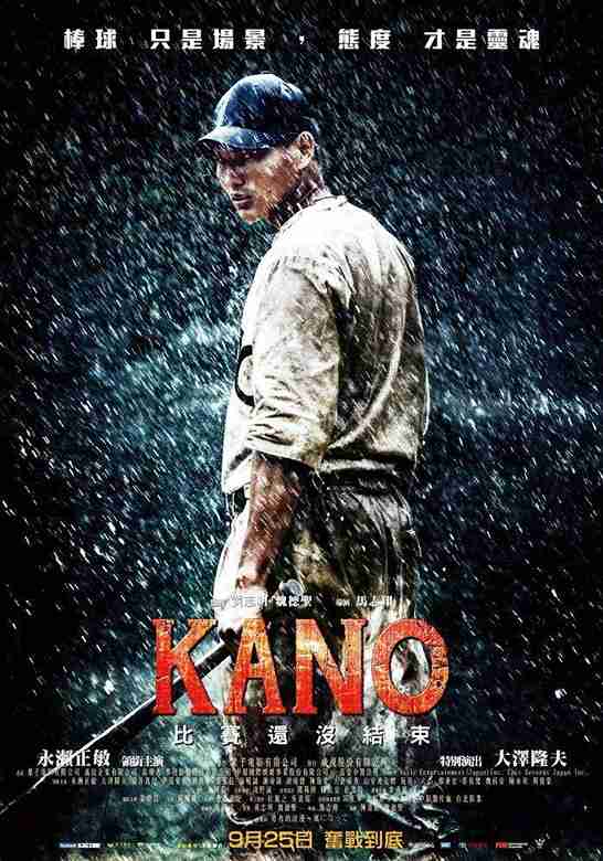 KANO