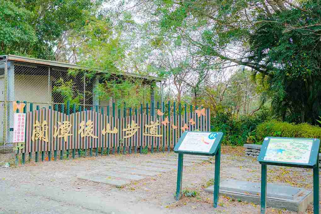 蘭潭後山步道