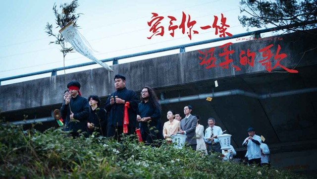 寫予你一條溫柔的歌 (2025)