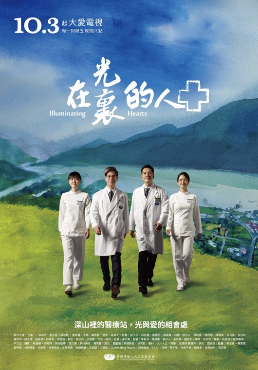 在光裏的人 (2024) 