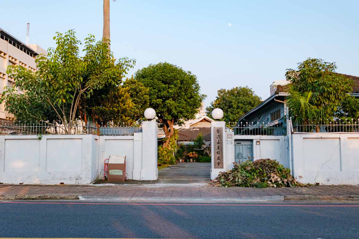 嘉義農林學校校長官舍