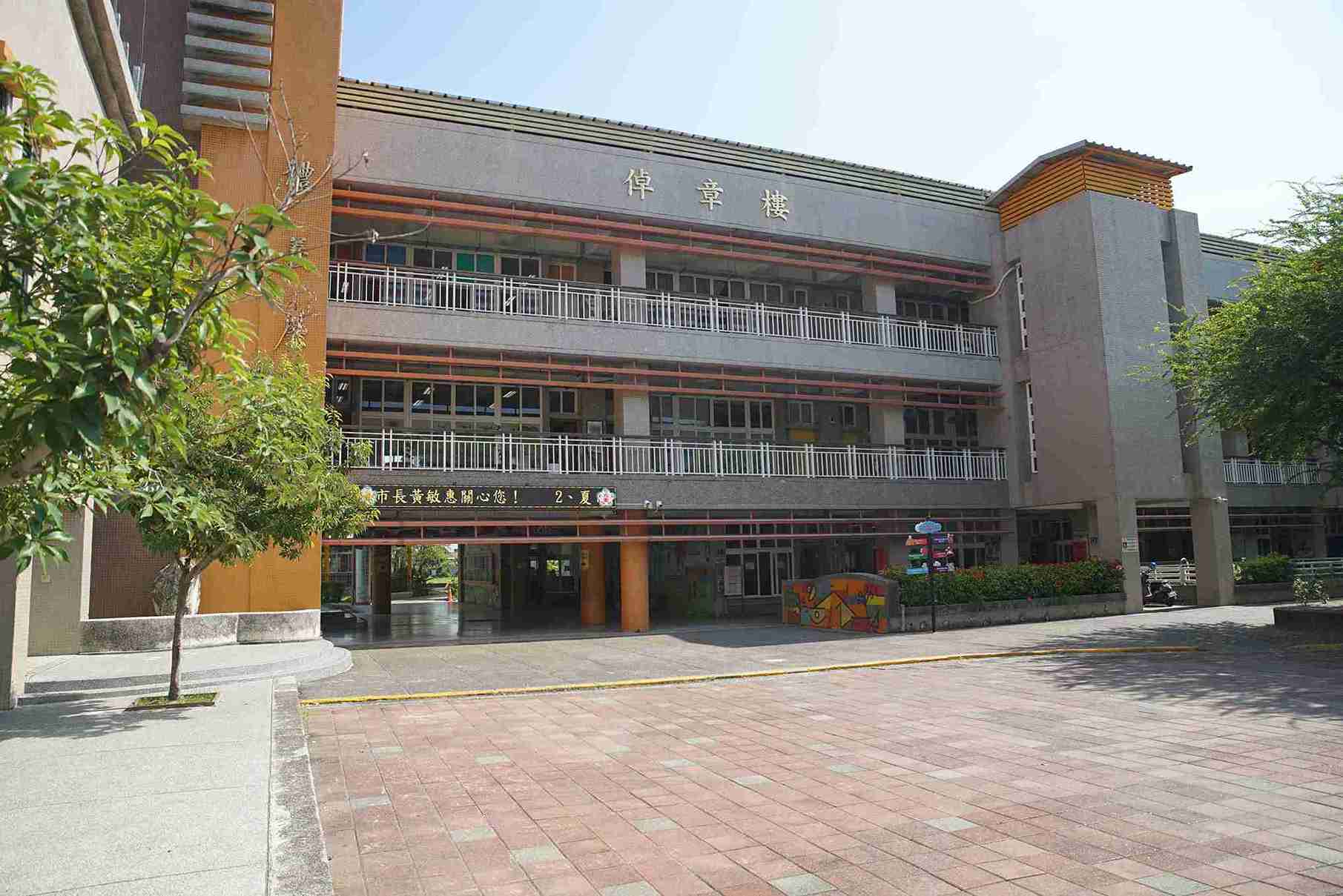 北園國小