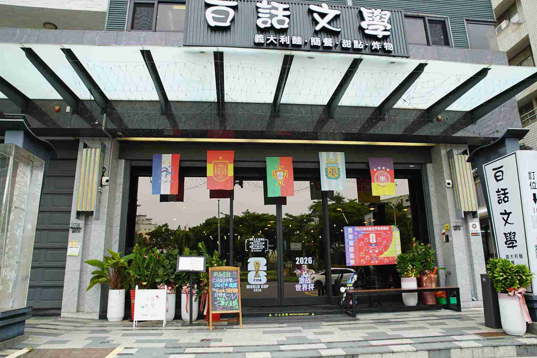 白話文學