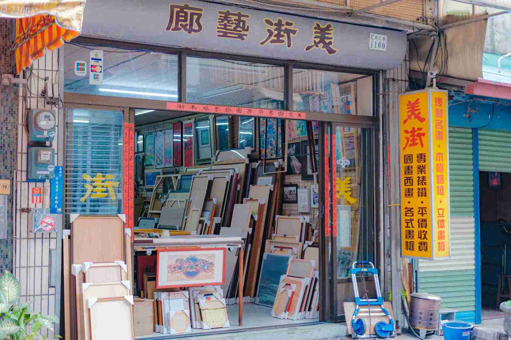 美街藝廊