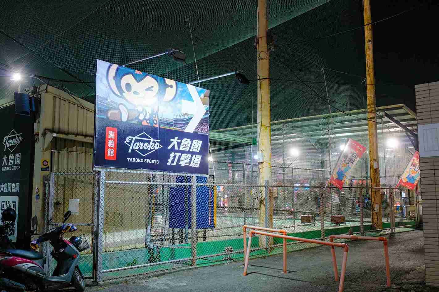 大魯閣棒壘球場